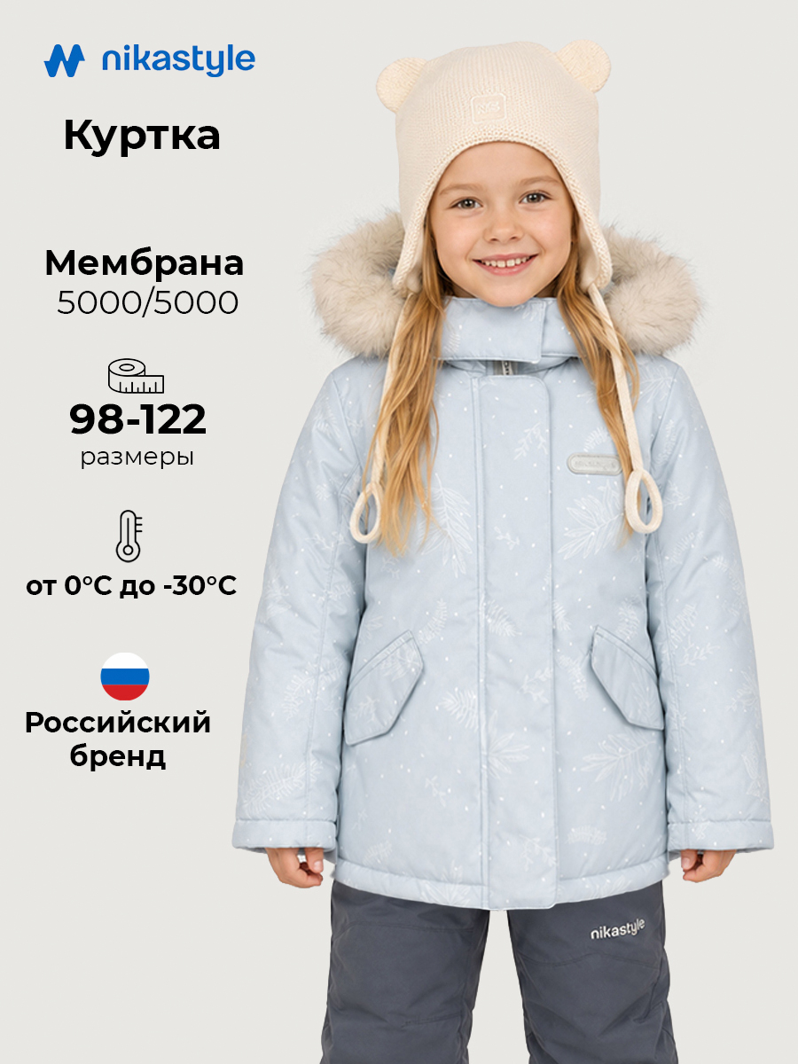 Куртка 4з5226 лед