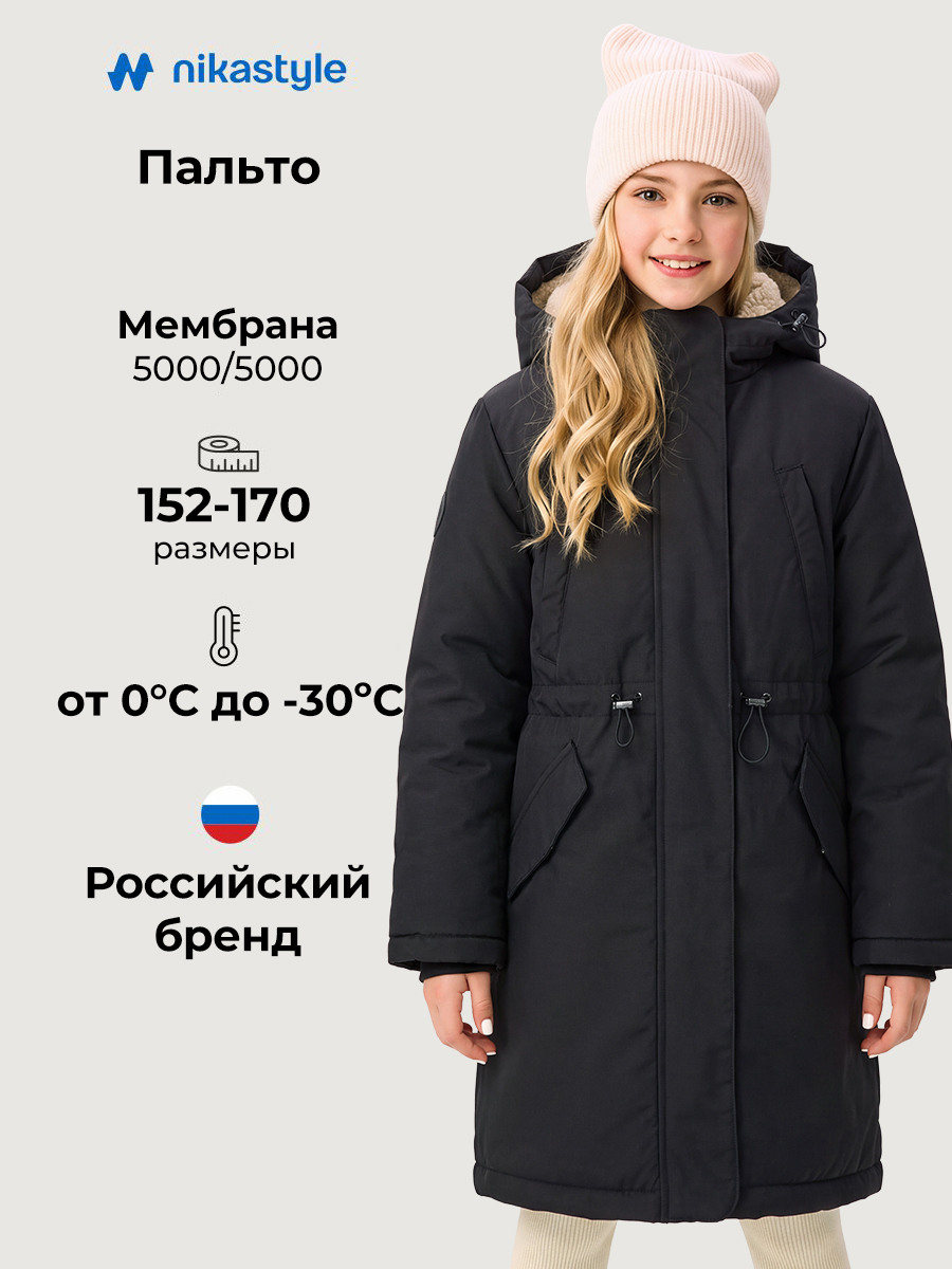 Парка 5з9826 черный