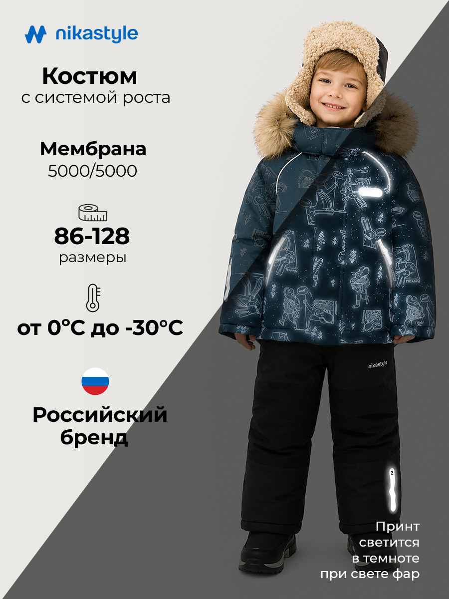 Костюм 7з1126 океан/черный