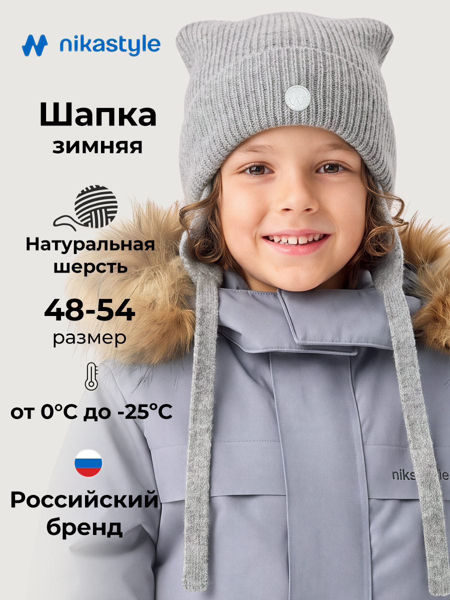 Шапка 11з51126 дымка