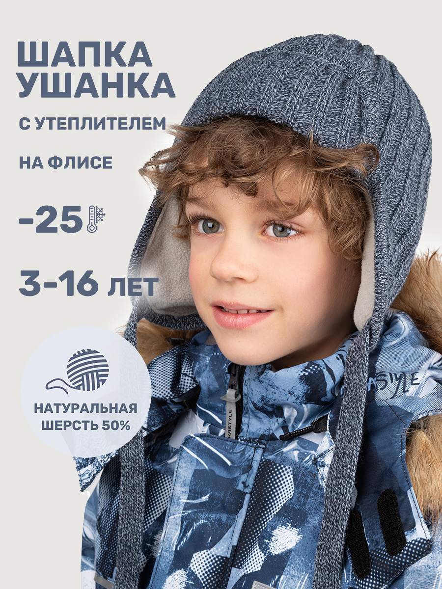 Шапка 11з15925 серо-голубой