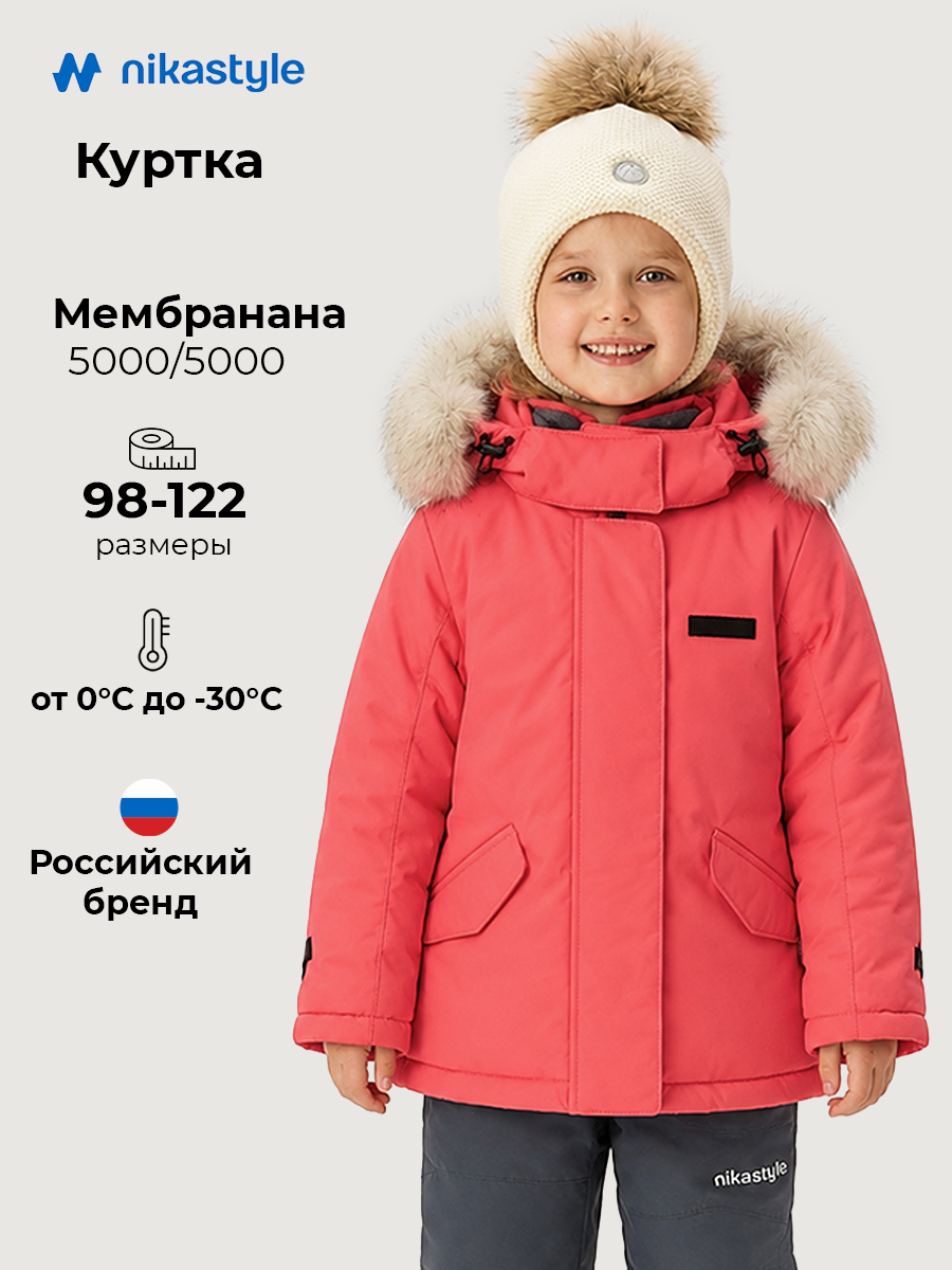 Куртка 4з5226 коралл