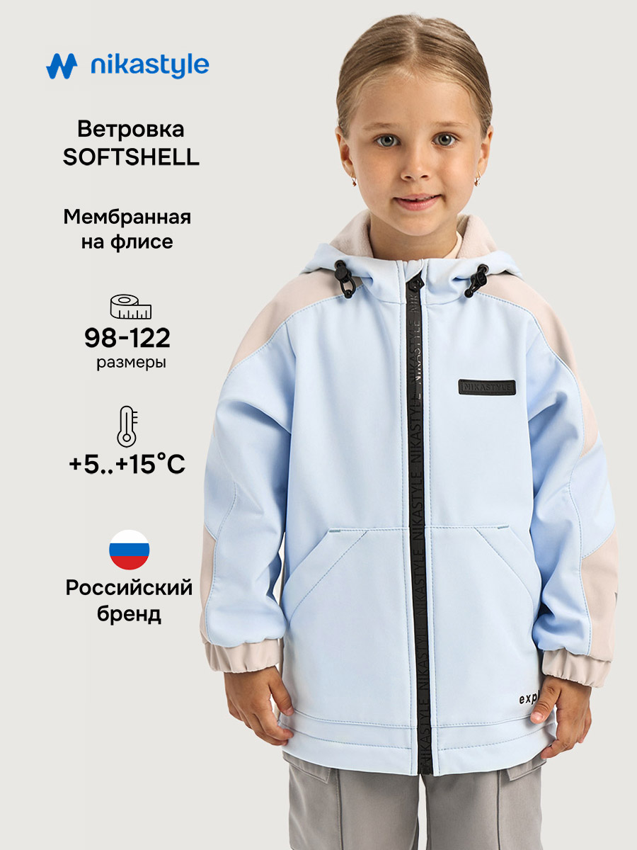 Ветровка 4л15226 небесный/кешью