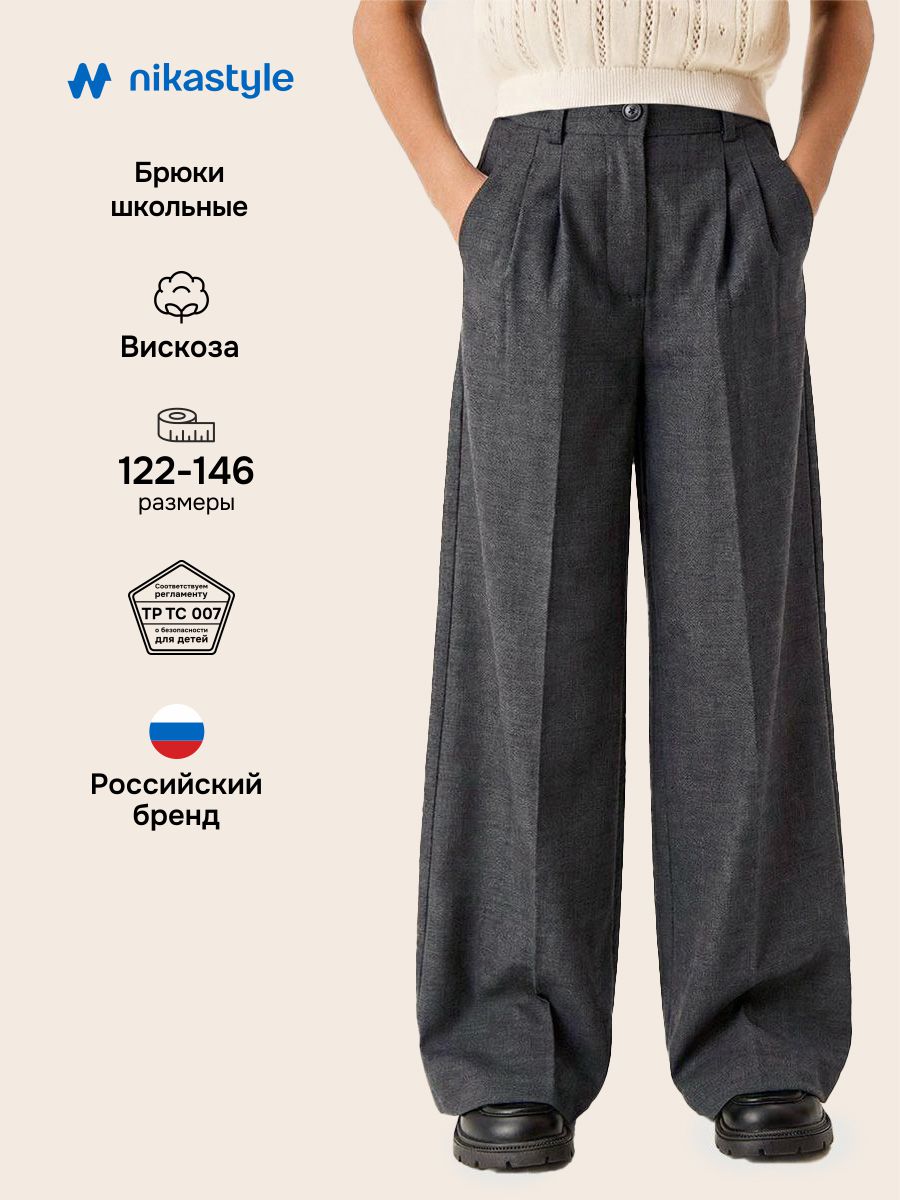 Брюки 2ш72226 серый