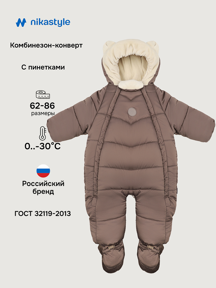 Комбинезон 8з4125 шоколад