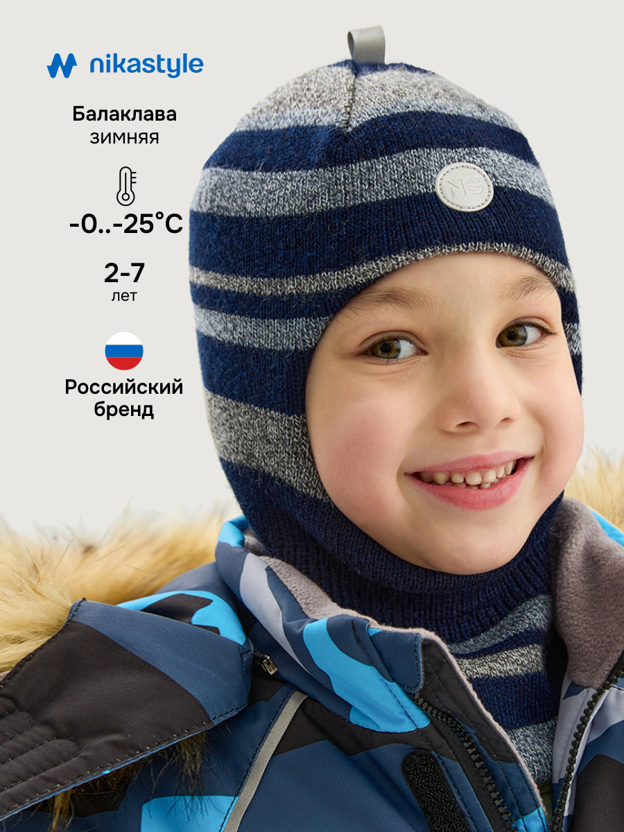 Балаклава 10з15225 космос/серый