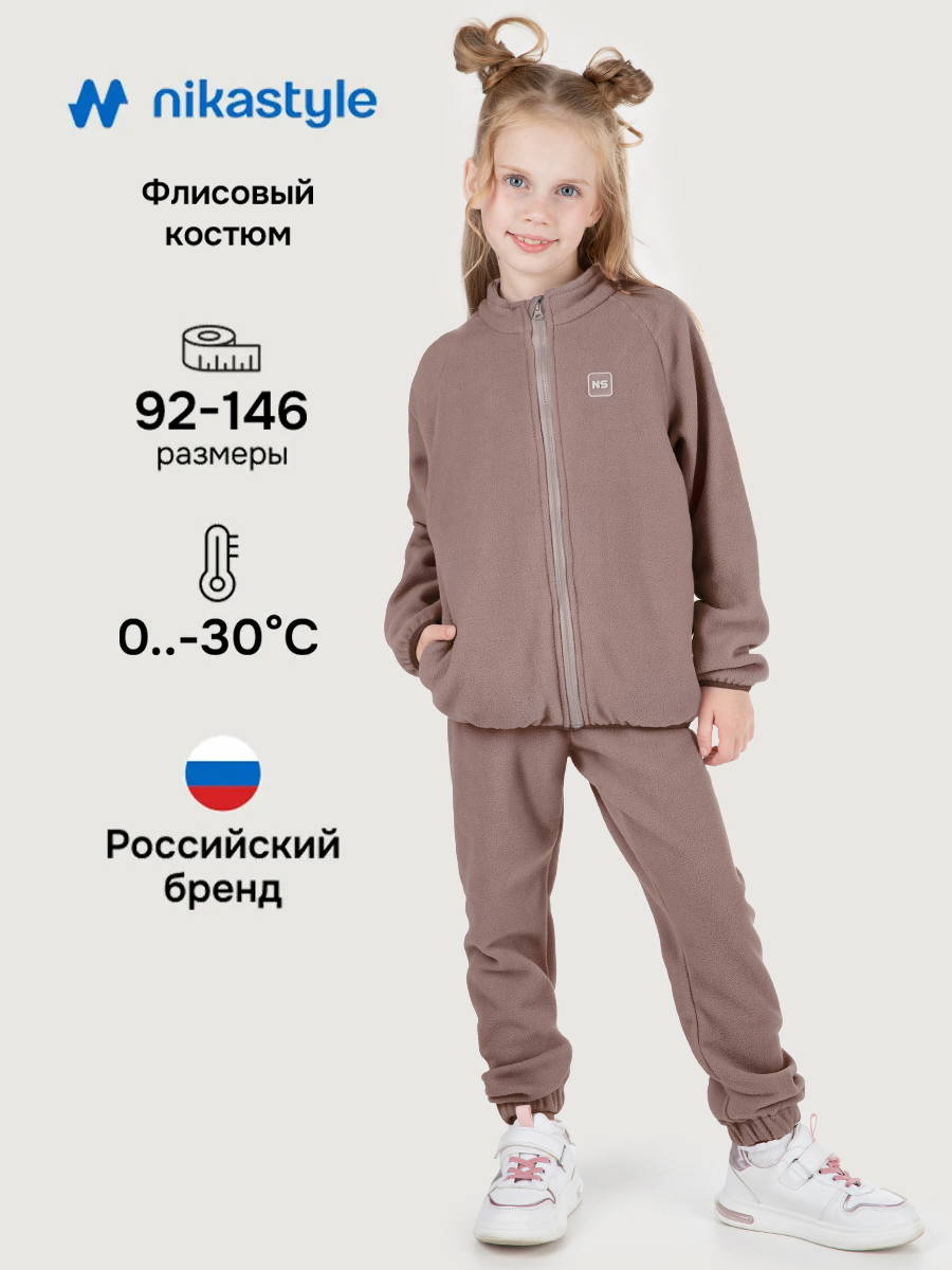Костюм 7т10224 кофе Костюм 7т10224 кофе