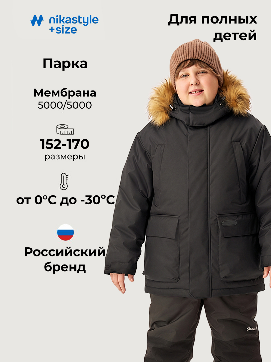 Куртка п4з6725 черный