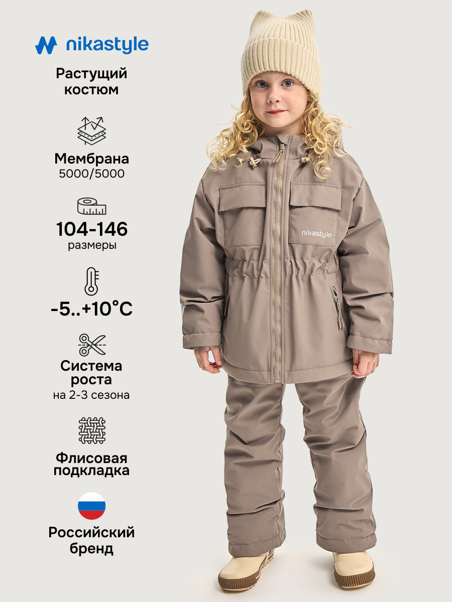 Костюм 7м4826 латте