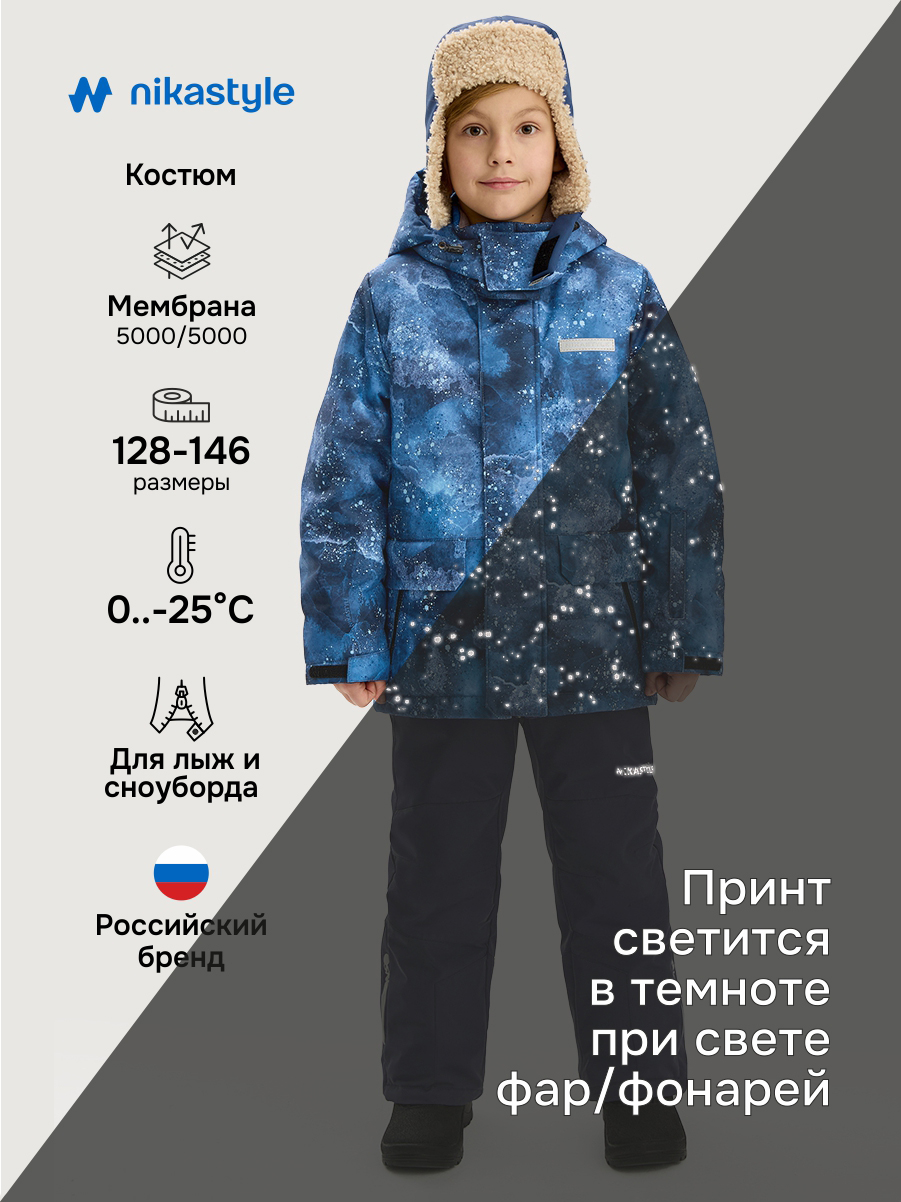 Костюм 7з3925 деним/графит Костюм 7з3925 деним/графит