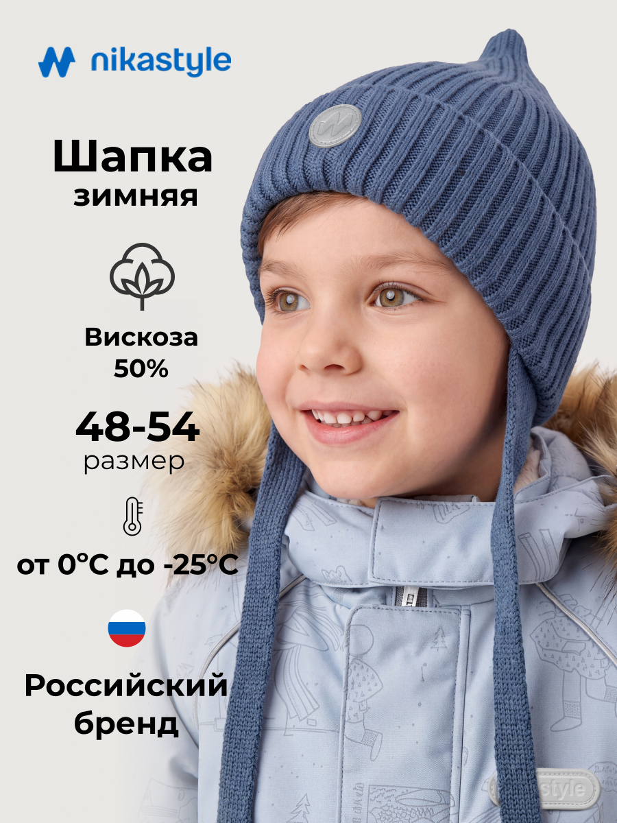 Шапка 11з53526 синий меланж