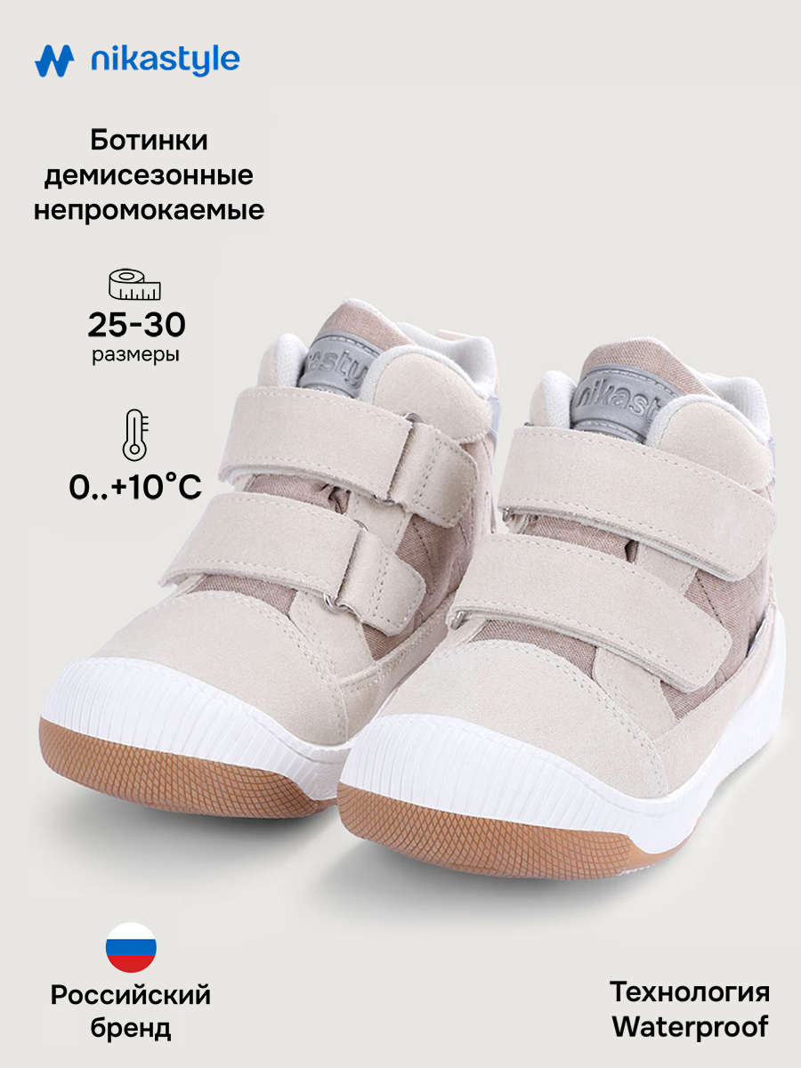 Ботинки 16м15025 бежевый