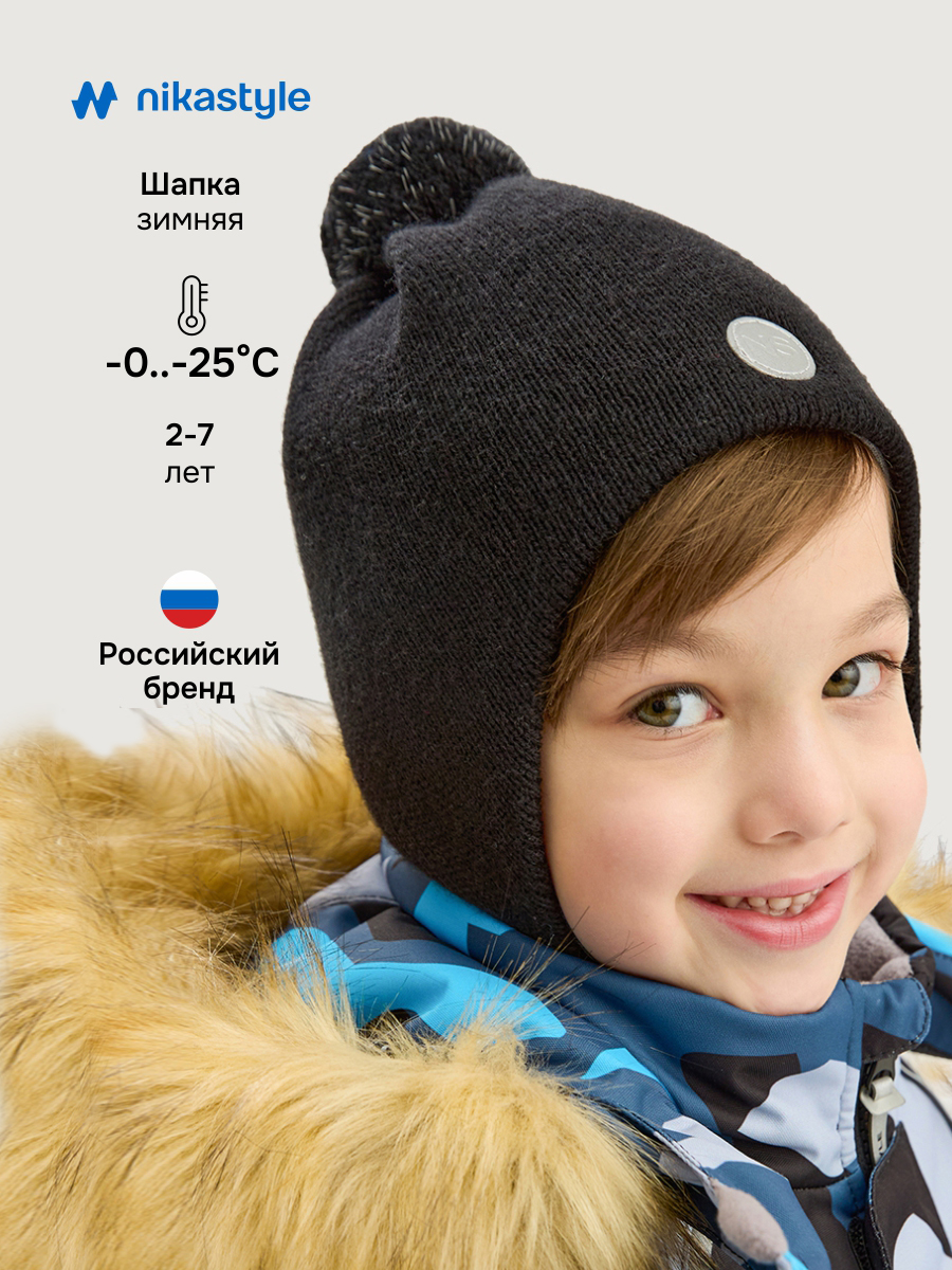 Шапка 11з15425 черный