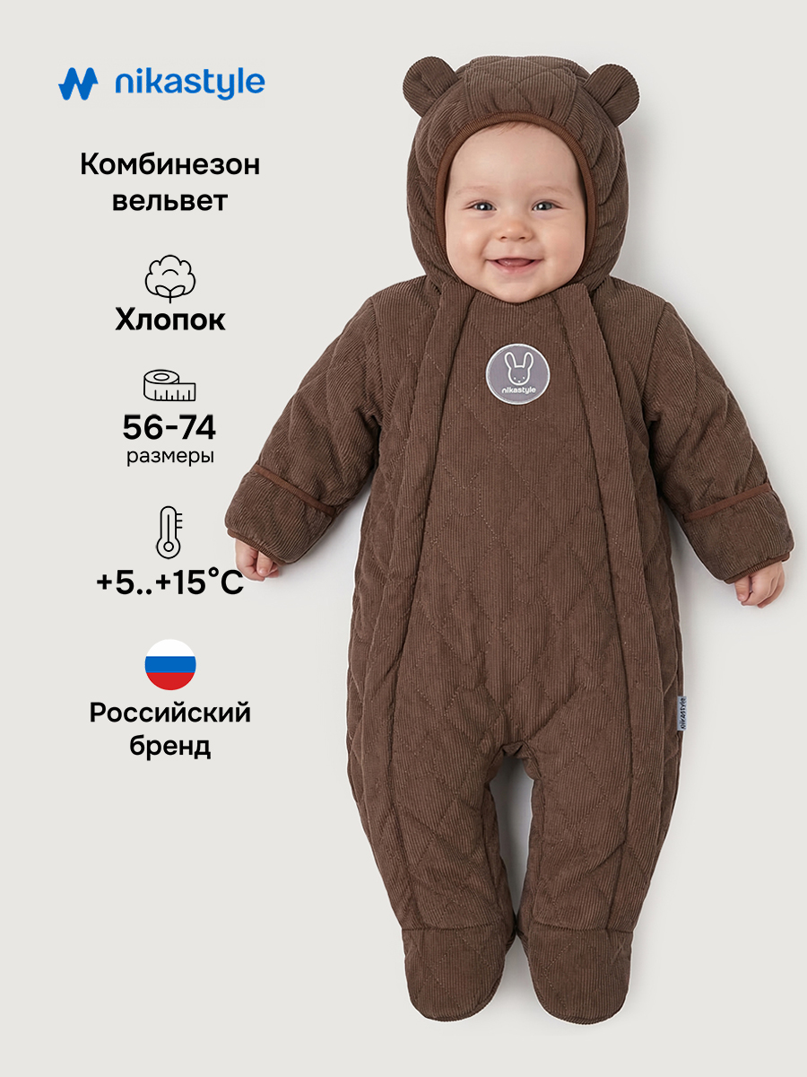 Комбинезон 8м0326 фундук