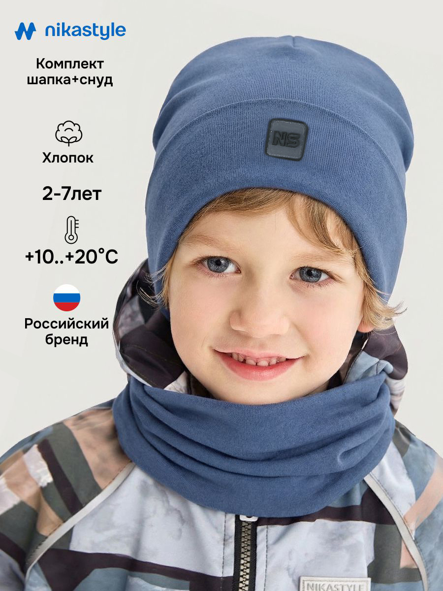 Комплект шапка и снуд 12л22926 джинс