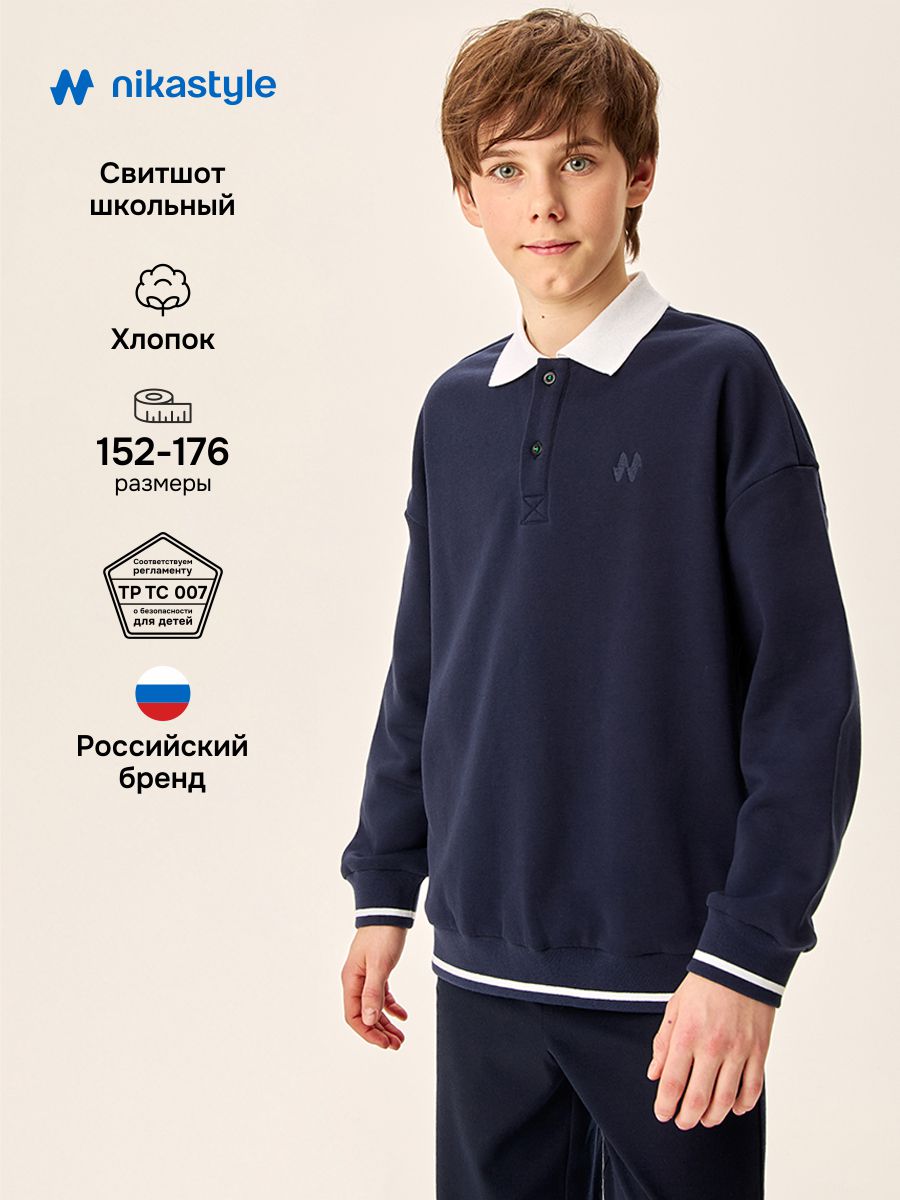 Свитшот 4ш70726 синий