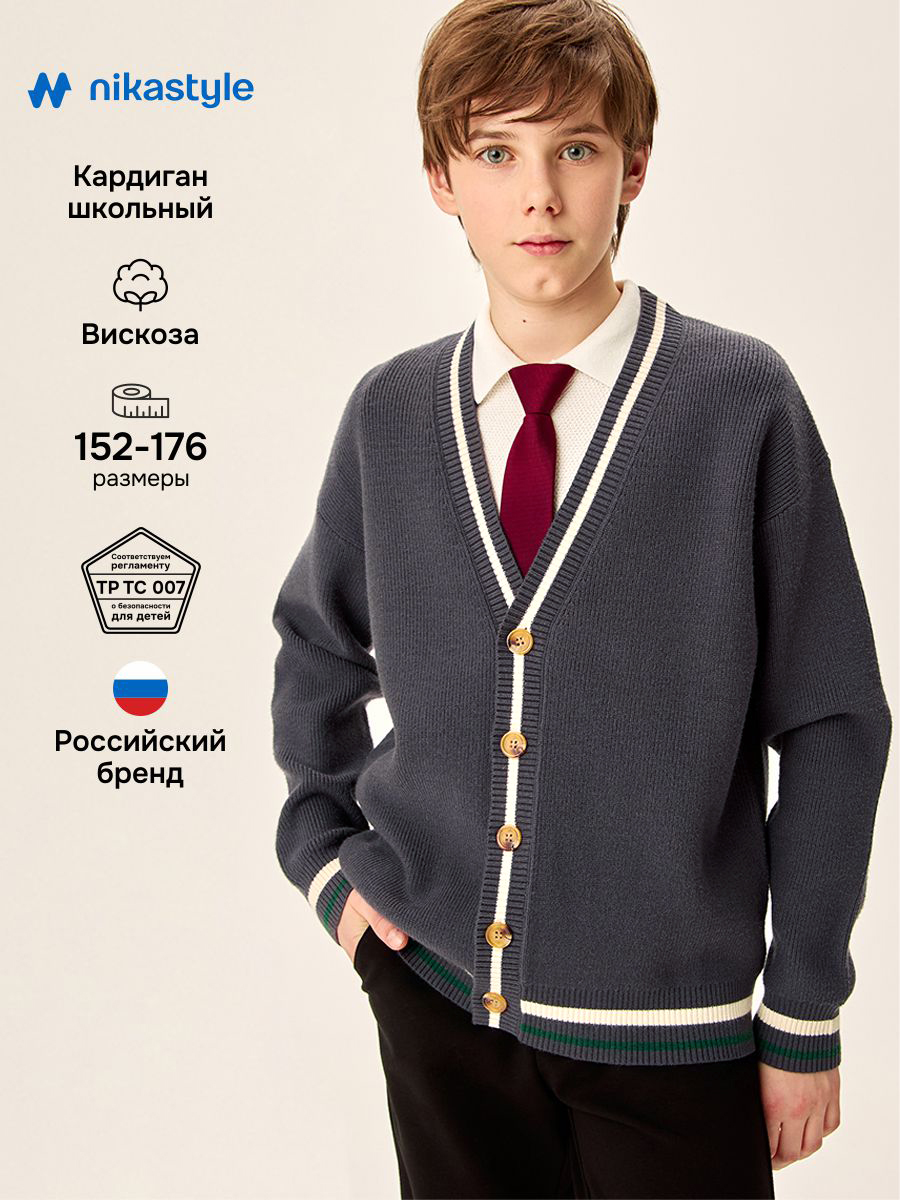 Кардиган 4ш78127 графит