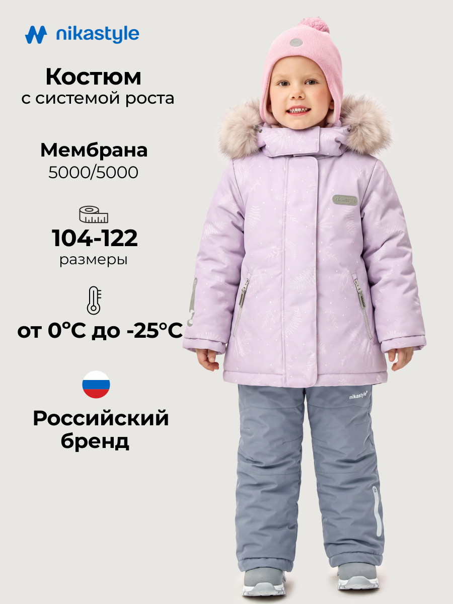 Костюм 7з2026 орхидея/светло-серый