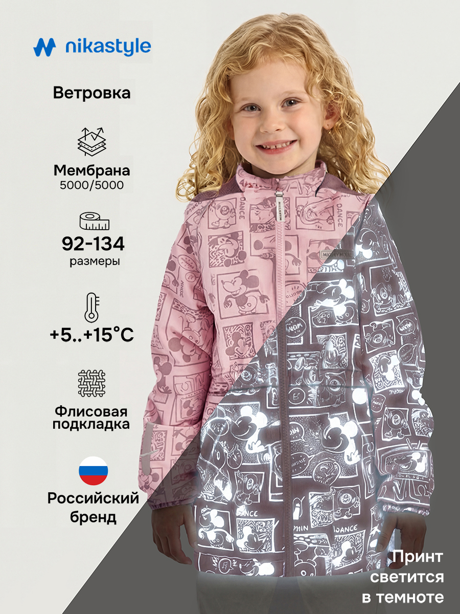 Ветровка 4л2226 пудра