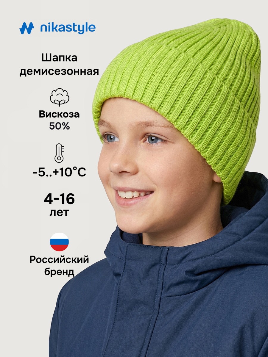 Шапка 11м21726 лайм