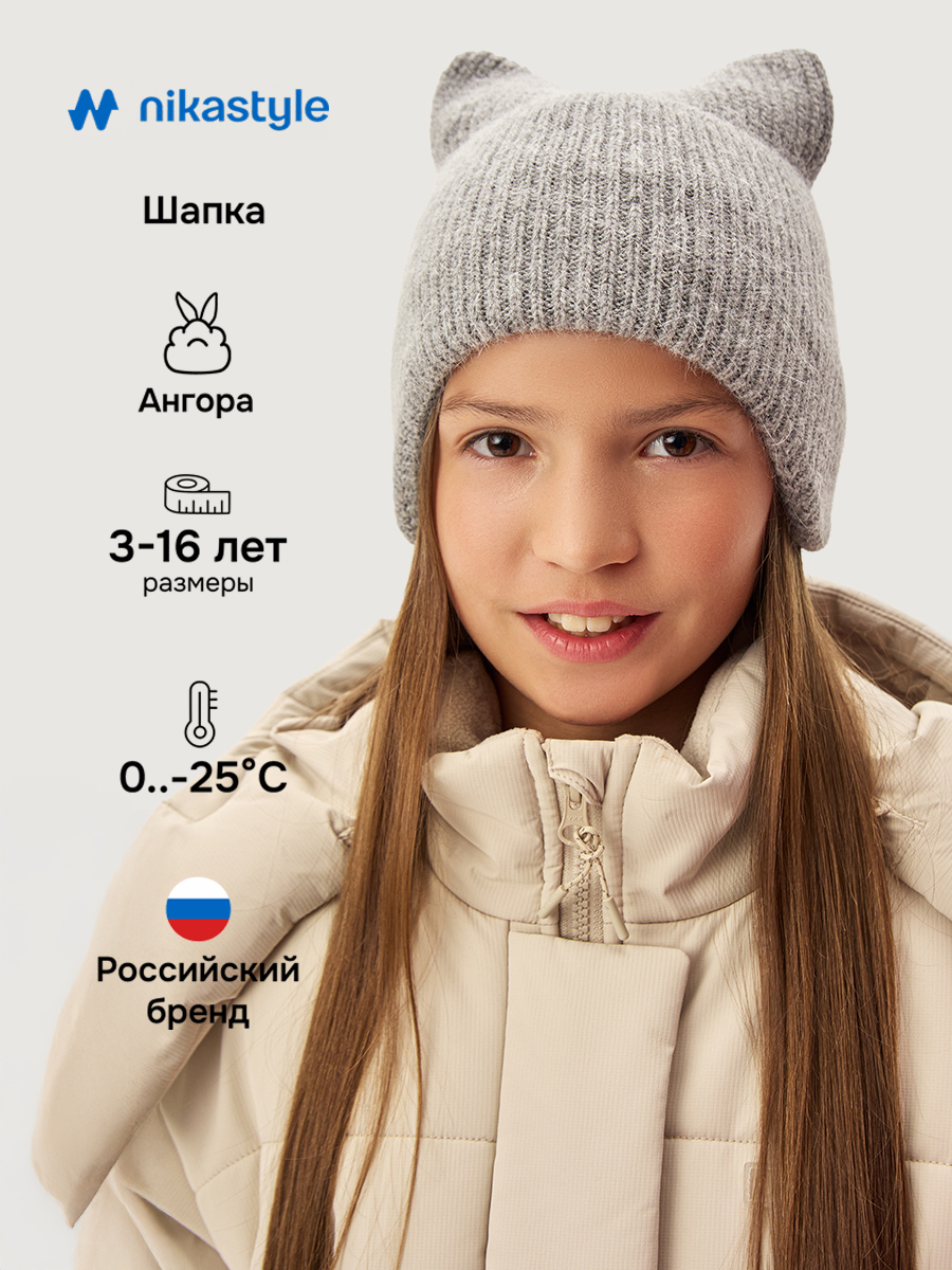 Шапка 11з16425 серый Шапка 11з16425 серый