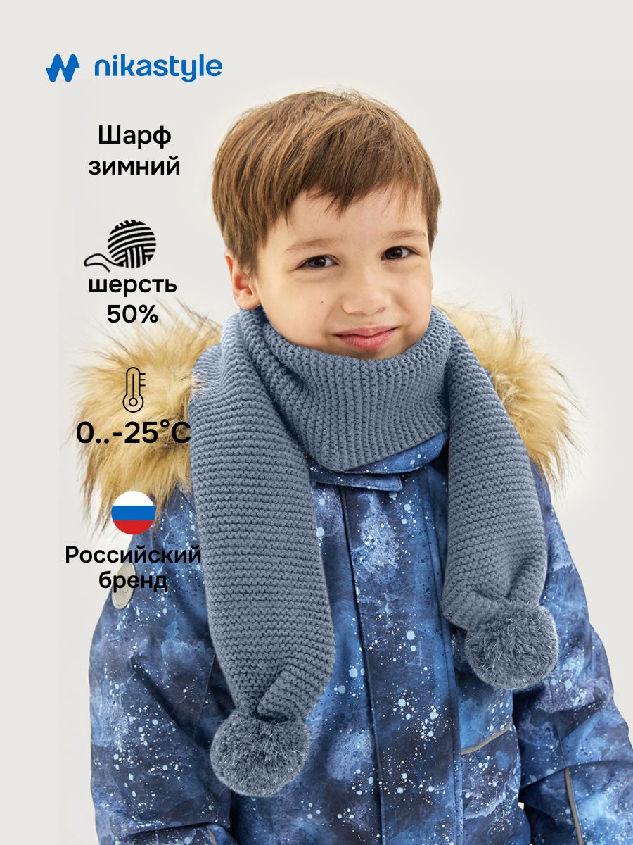 Шарф 17з15725 серо/голубой