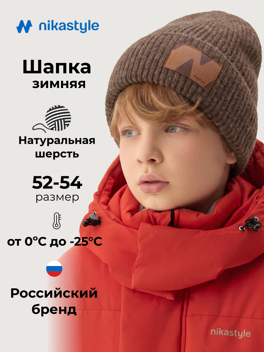 Шапка 11з51726 брауни