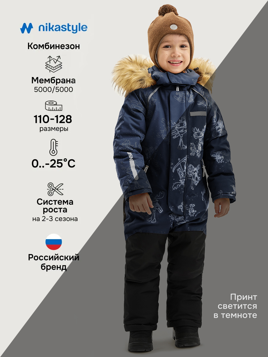 Комбинезон 8з0525 неви