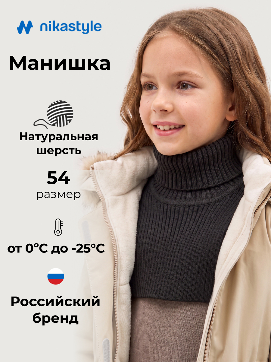 Манишка 17з52426 черный