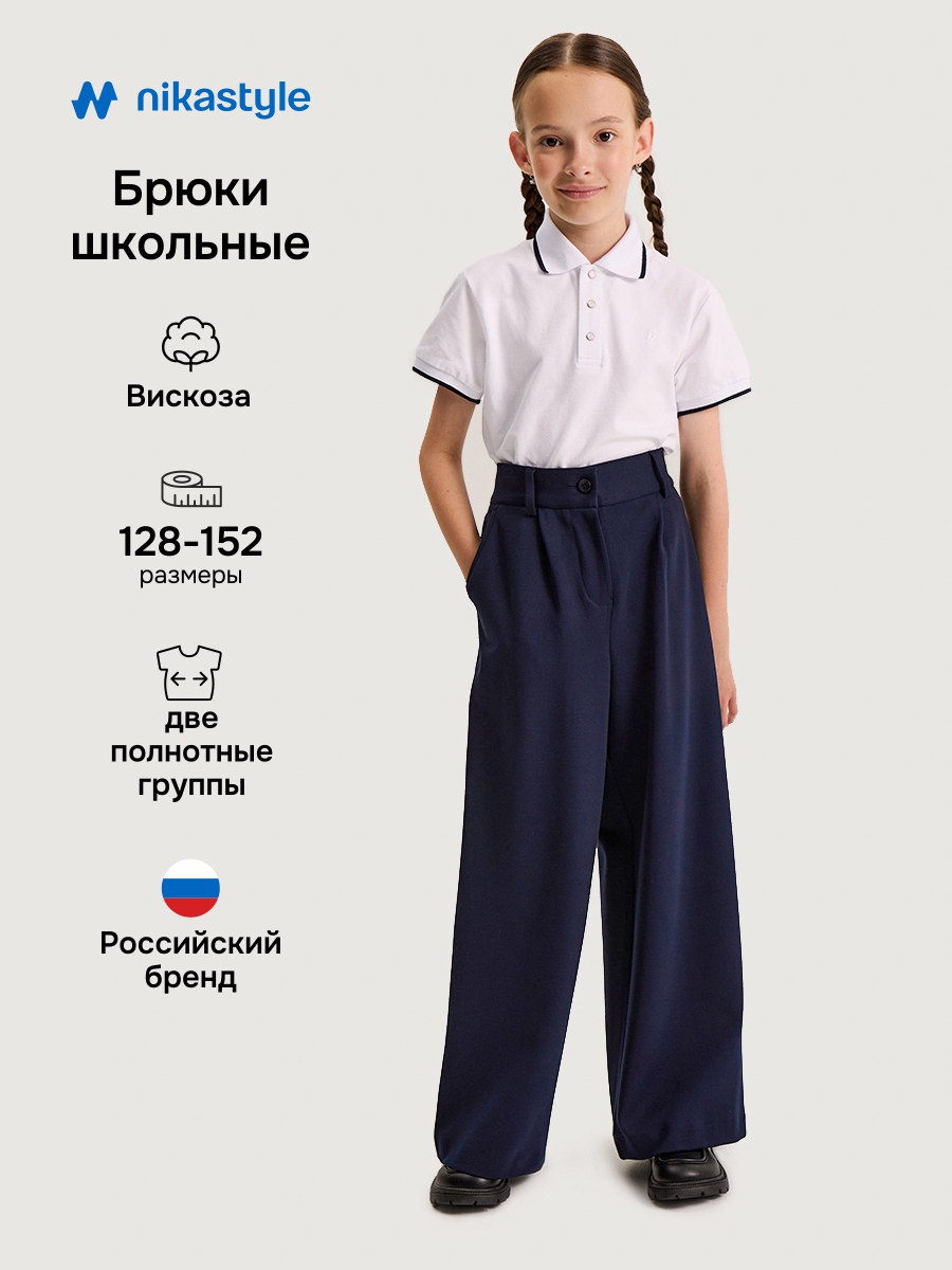 Брюки 2ш20625 синий