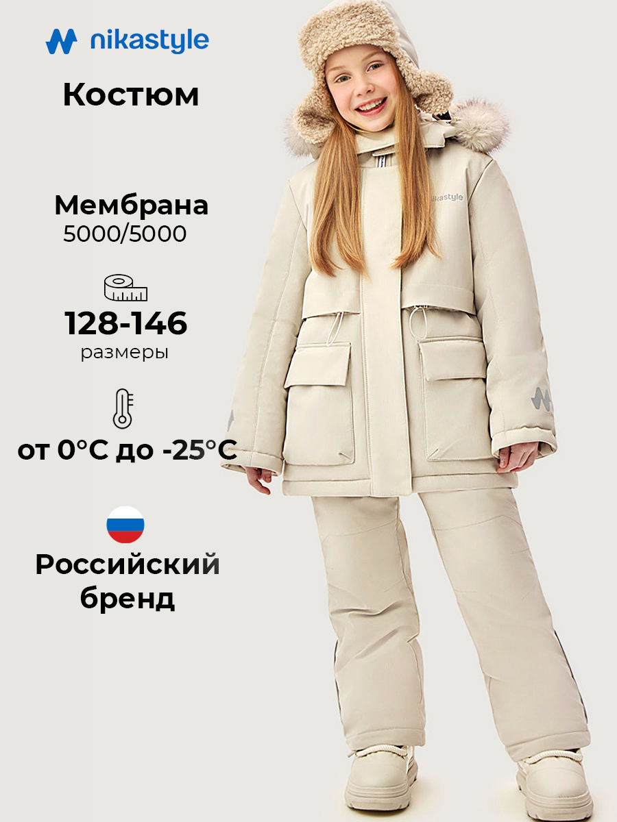 Костюм 7з3226 кешью