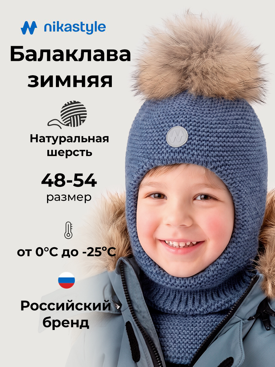 Балаклава 10з50326 деним