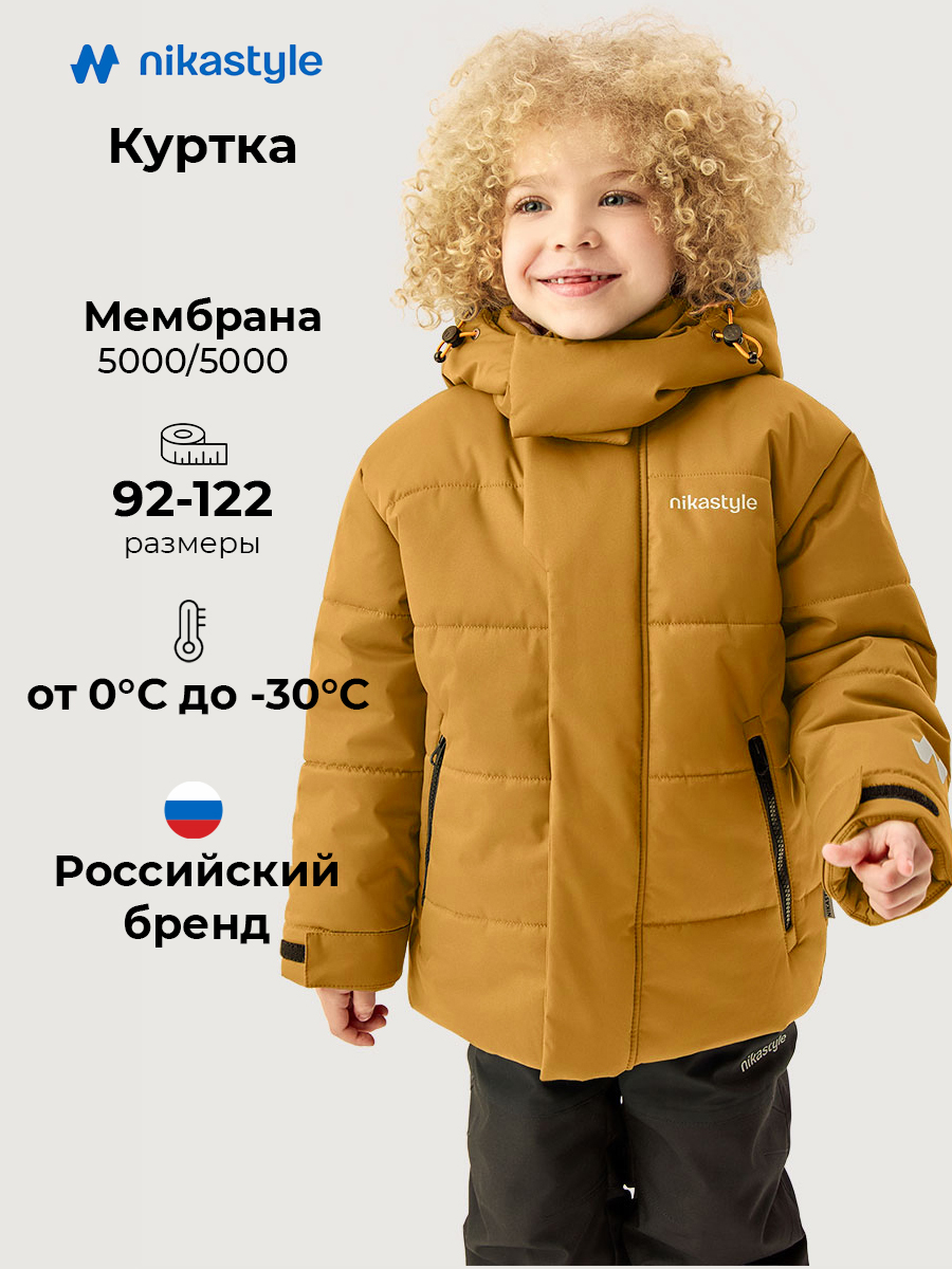 Куртка 4з6726 охра