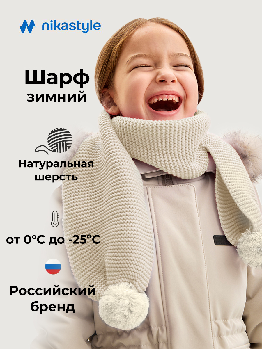 Шарф 17з51426 молоко