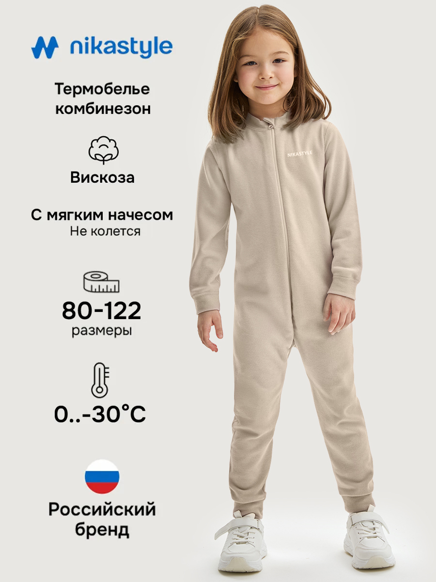 Комбинезон 8т19025 беж Комбинезон 8т19025 беж