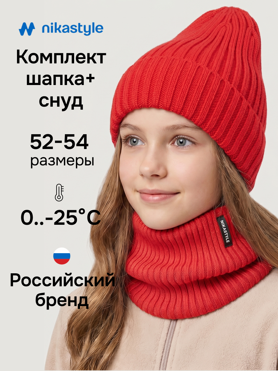 Комплект шапка и снуд 12з52226 мак