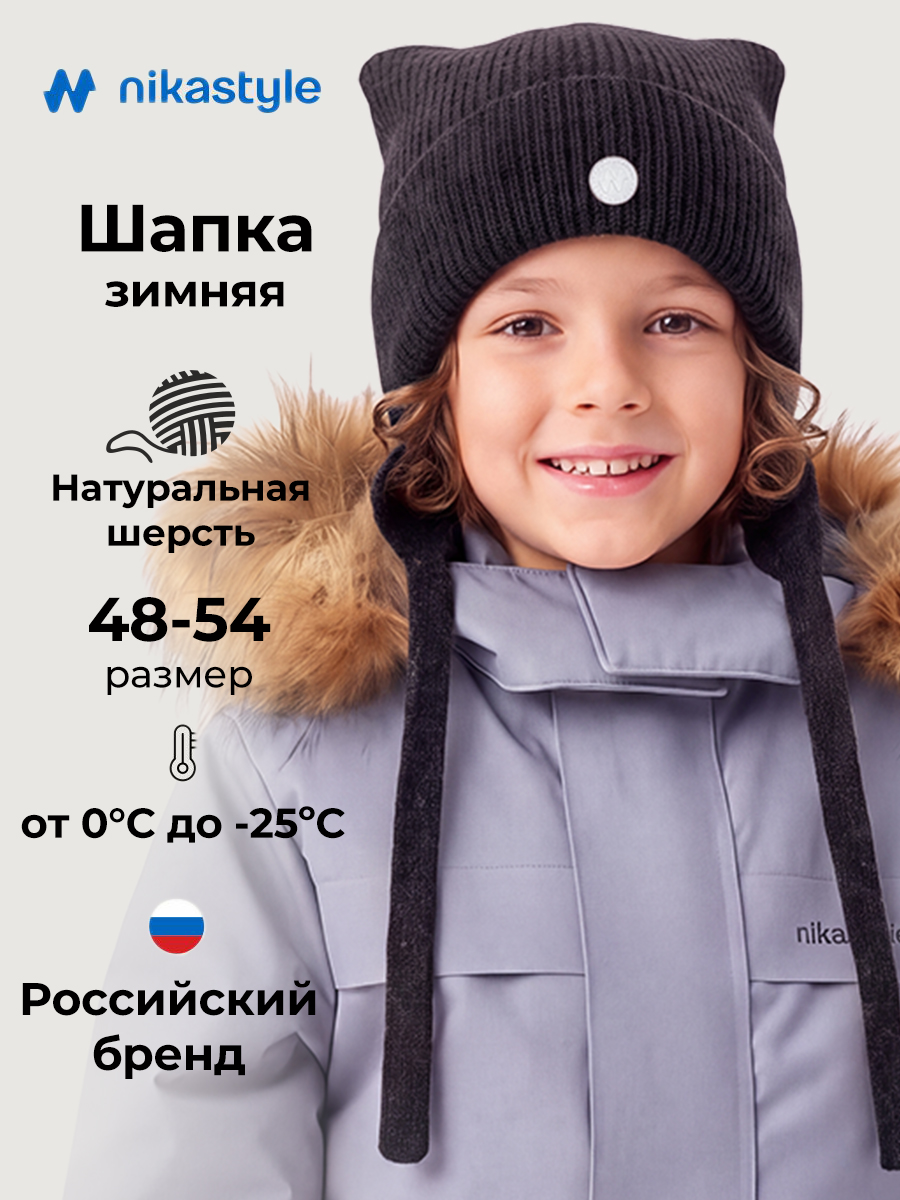 Шапка 11з51126 черный