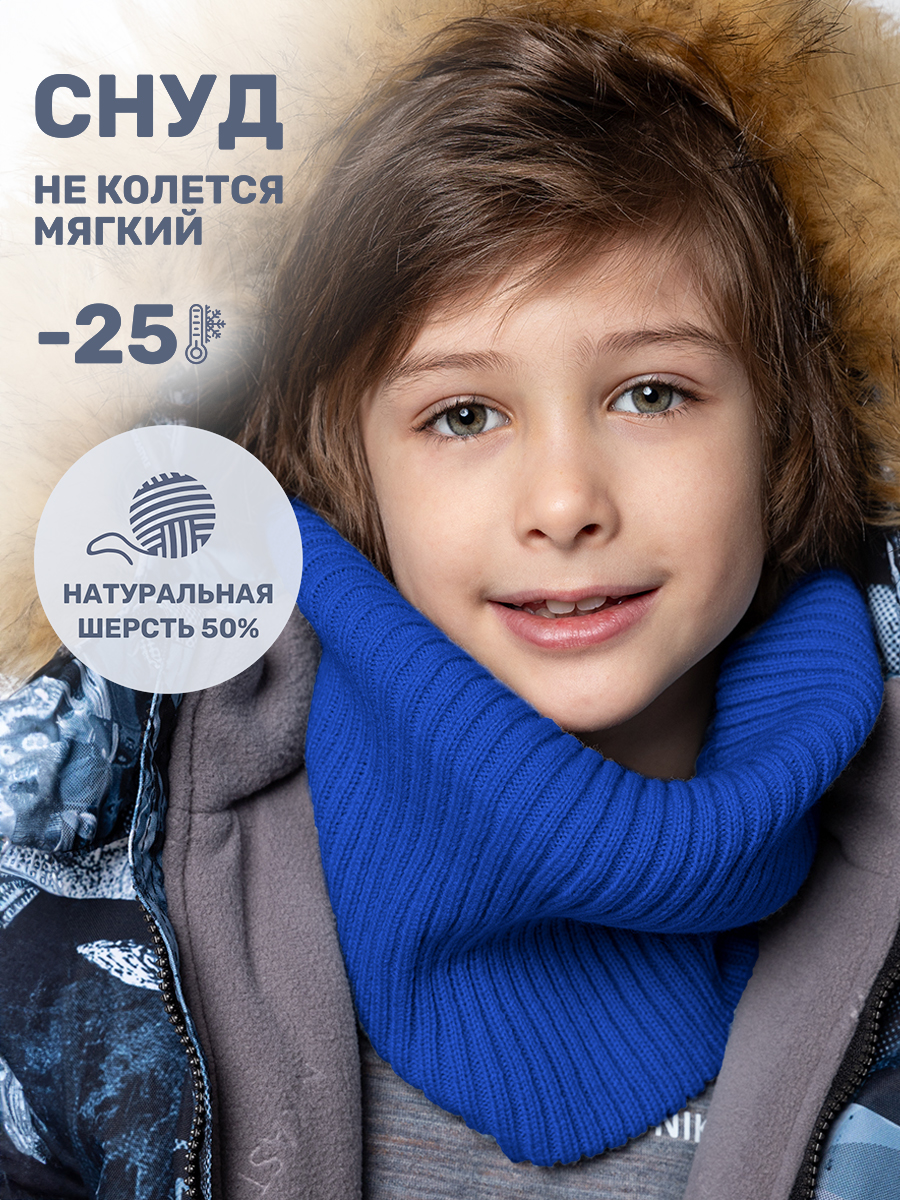 Снуд 17з15625 электрик