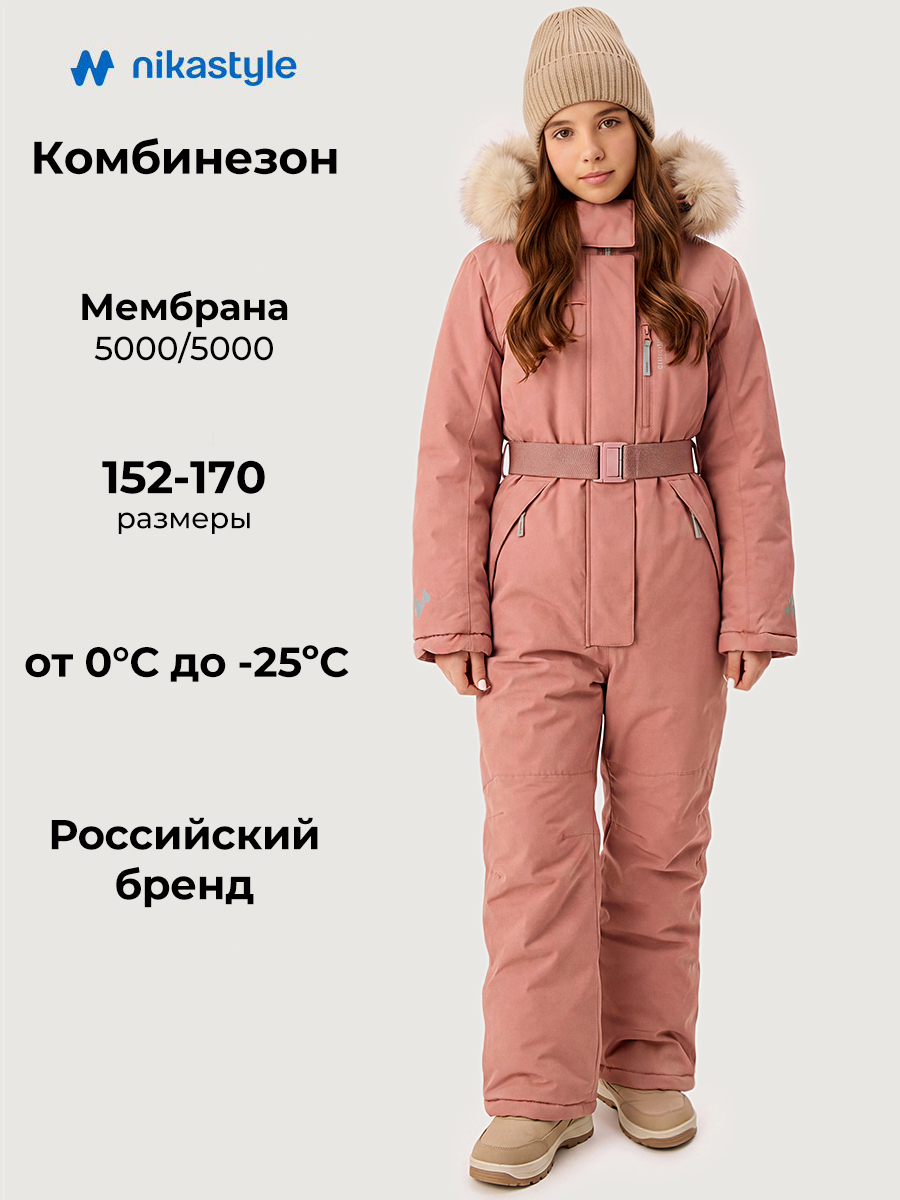 Комбинезон 8з2826 сухая роза