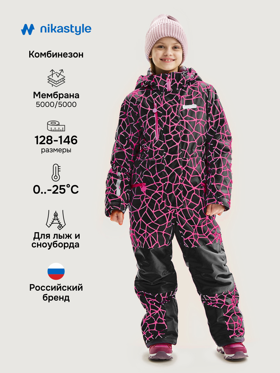 Комбинезон 8з2625 фуксия/черный Комбинезон 8з2625 фуксия/черный