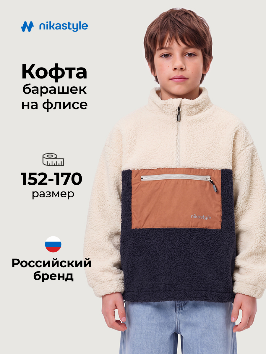 Толстовка спортивная 4т41726 молочный/графит