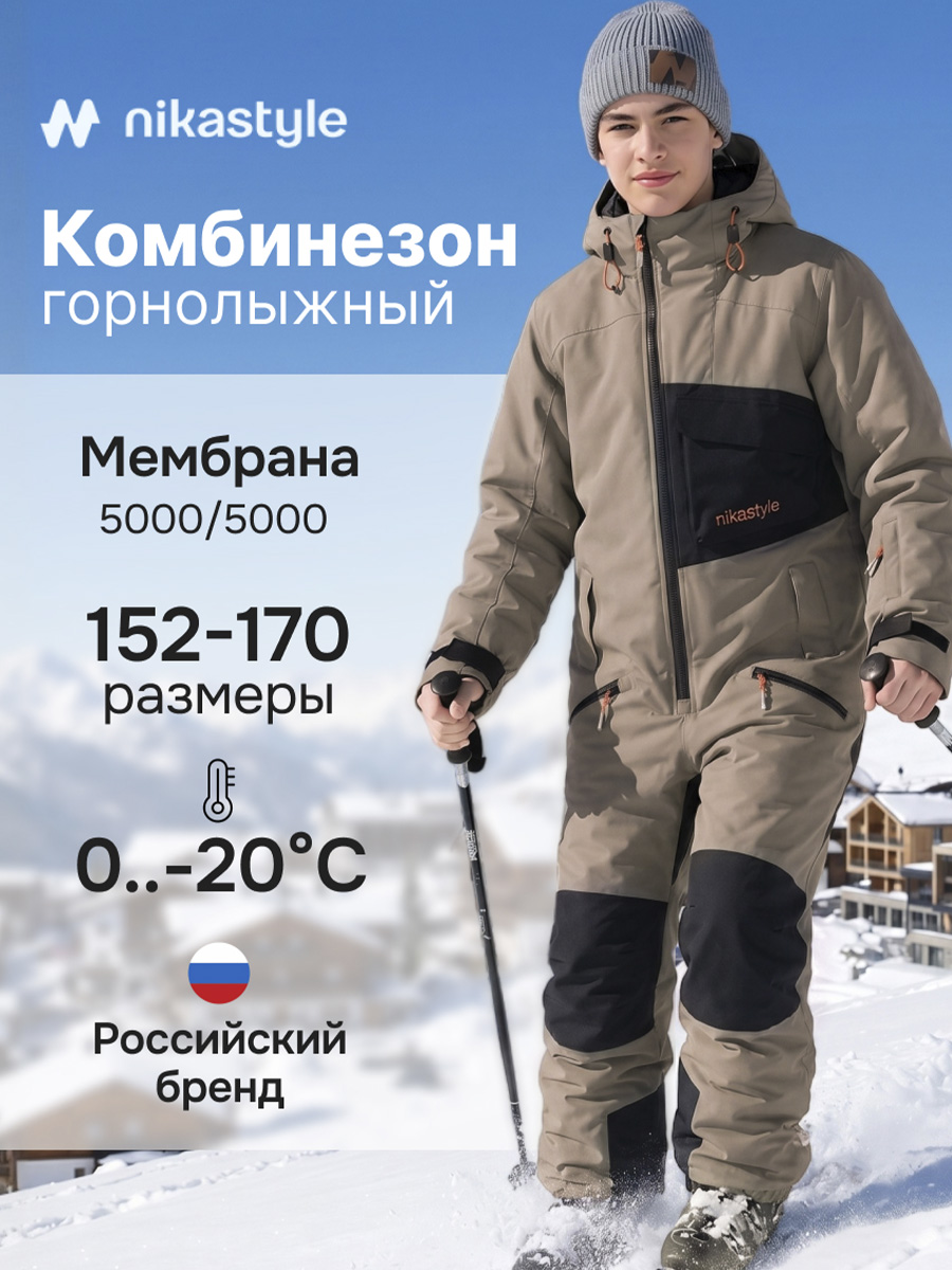 Комбинезон 8з2126 серый песок/черный