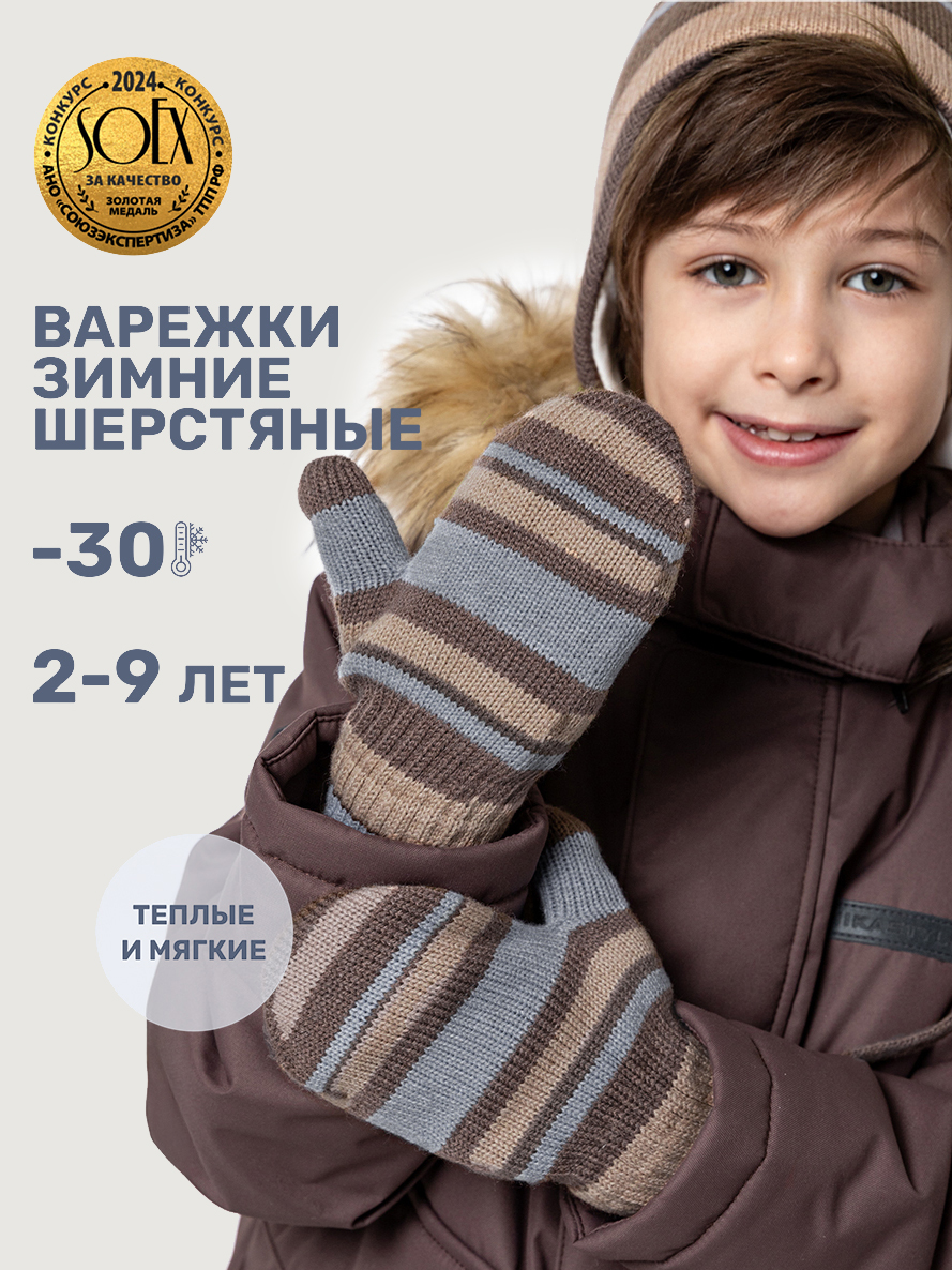 Варежки 14з17025 кофе/серо-голубой Варежки 14з17025 кофе/серо-голубой