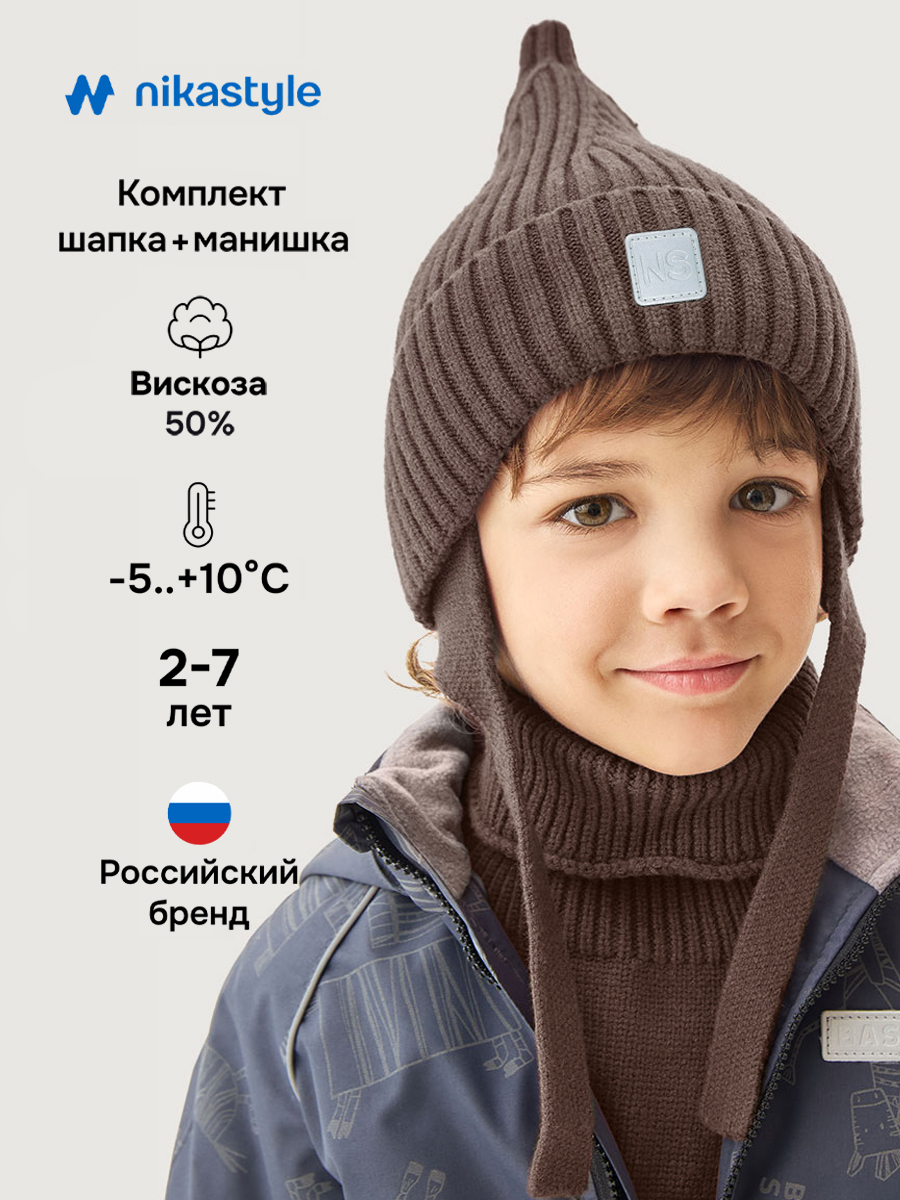 Комплект шапка и манишка 12м21126 кофе