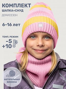 Комплект шапка и снуд 12м11225 розовый оптом от производителя NIKASTYLE