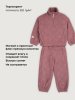Костюм спортивный 7т40626 орхидея оптом от производителя NIKASTYLE