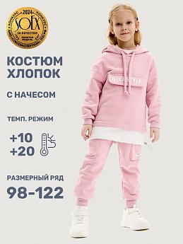 Костюм 7т20225 пудра/светло-серый меланж оптом от производителя NIKASTYLE