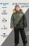 Костюм +7з5925 хаки/черный