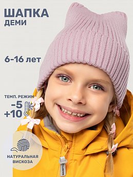 Шапка 11м10825 пудра оптом от производителя NIKASTYLE