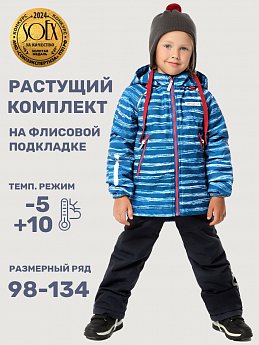Костюм 7м1725 синий/графит оптом от производителя NIKASTYLE